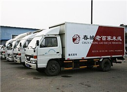滇池人家配送车辆